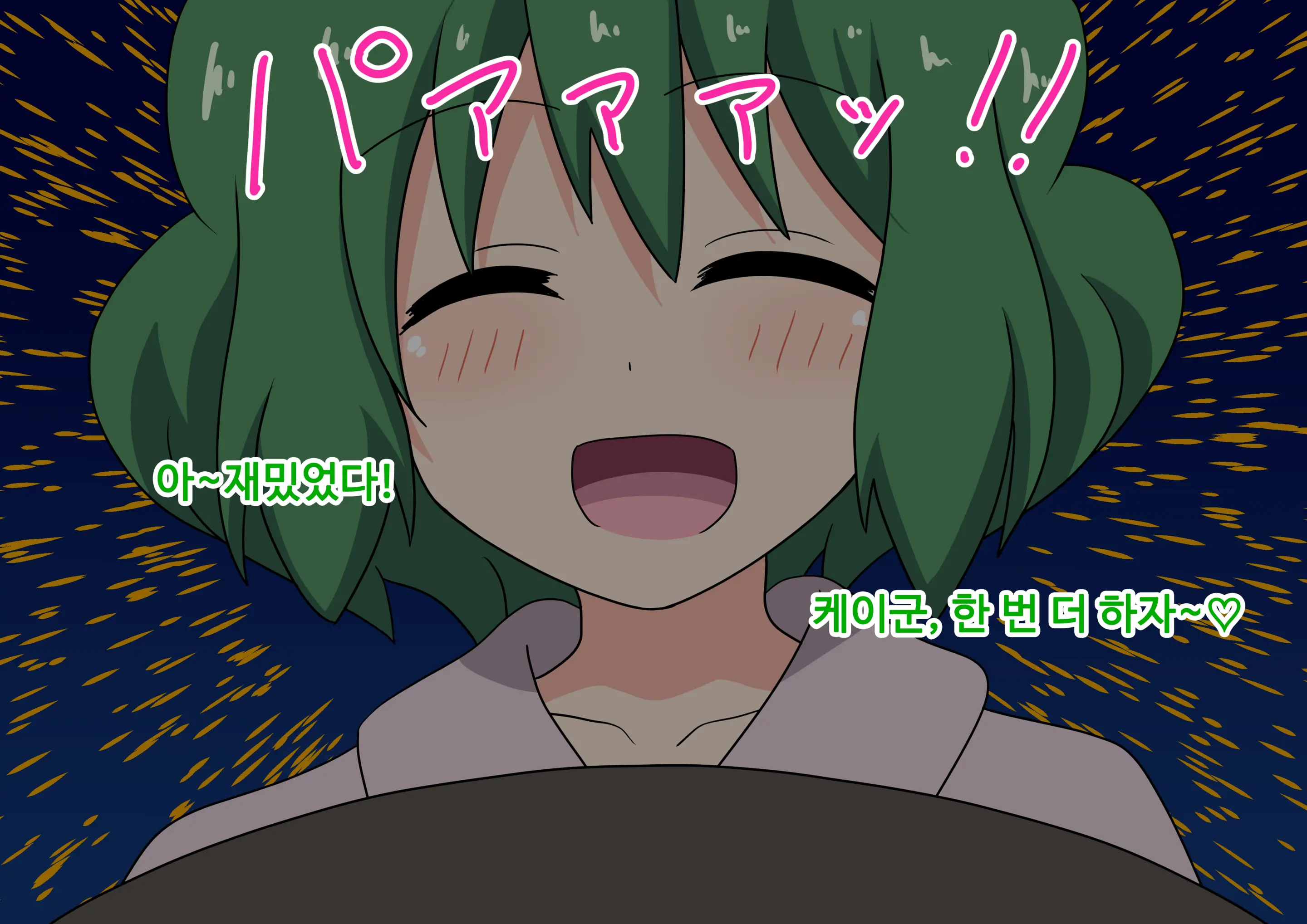 Mitari No Sono Ep.69~92
